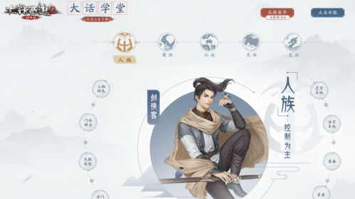 大话西游2手游取货攻略,大话西游2手游特殊宠物怎么获得