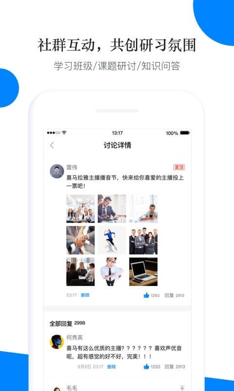 仁美大学堂