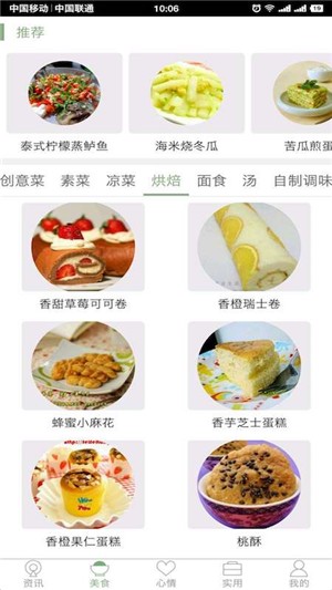 温州交警APP最新版