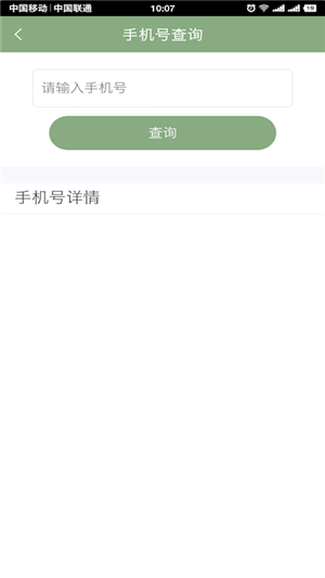 温州交警APP最新版