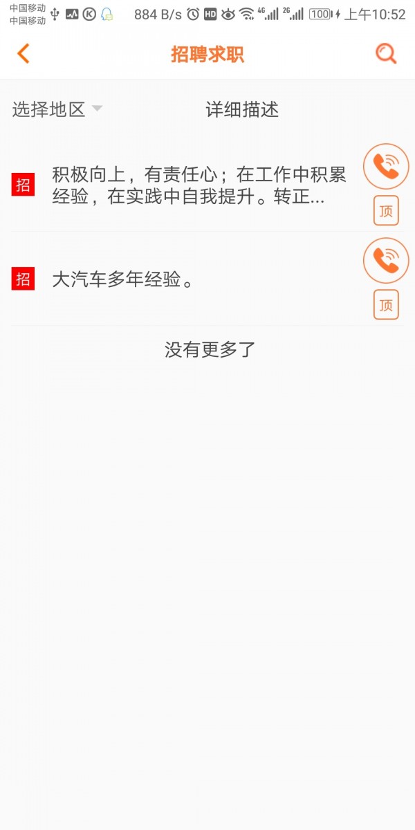 音速达
