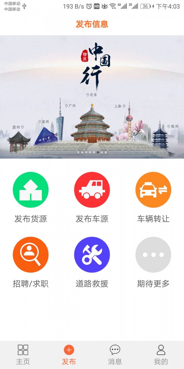 音速达