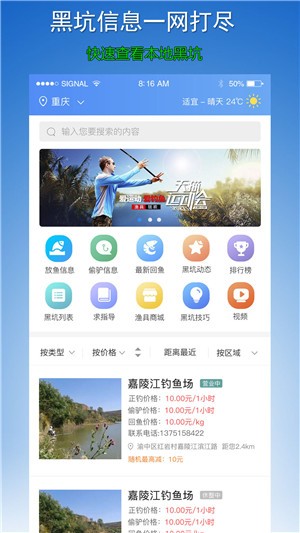 黑坑之家