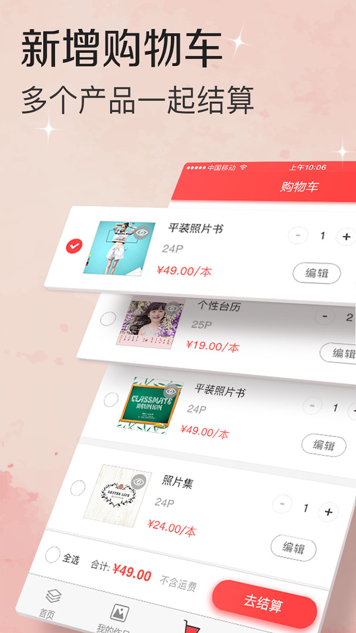 东城随手拍