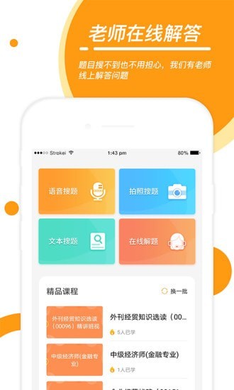 注册计量师优题汇app