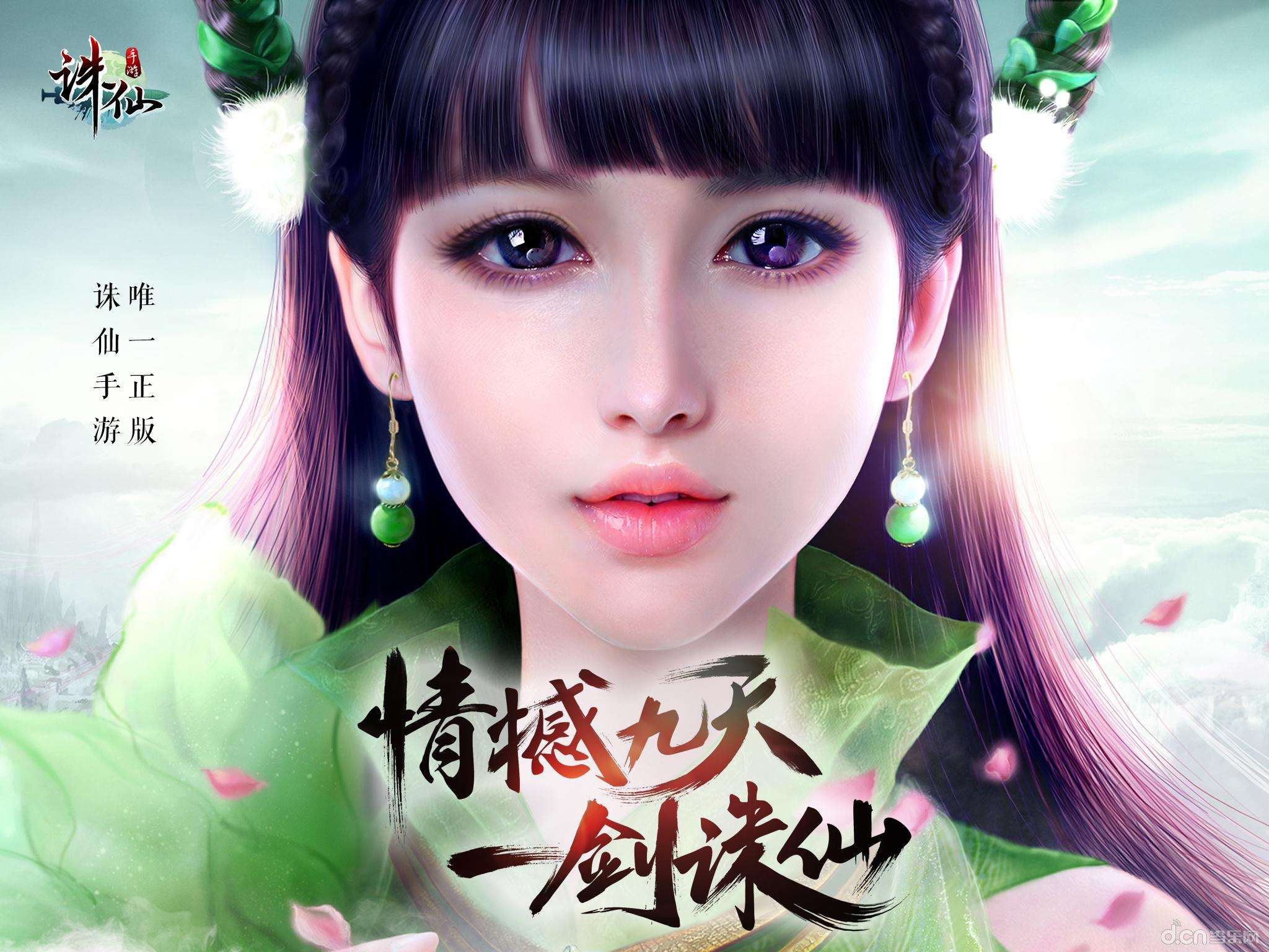 诛仙怎么飞升,熊熊燃烧:飞升之路