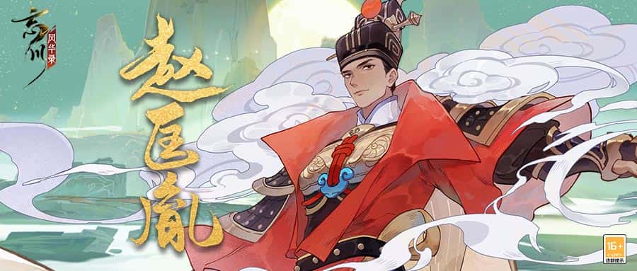 忘川风华录手游亲密度系统上线  共结金兰之契解锁亲密特权