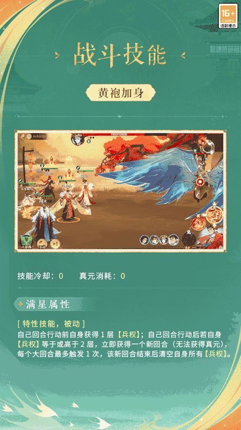 忘川风华录手游亲密度系统上线  共结金兰之契解锁亲密特权