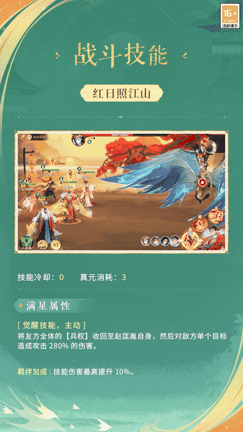 忘川风华录手游亲密度系统上线  共结金兰之契解锁亲密特权