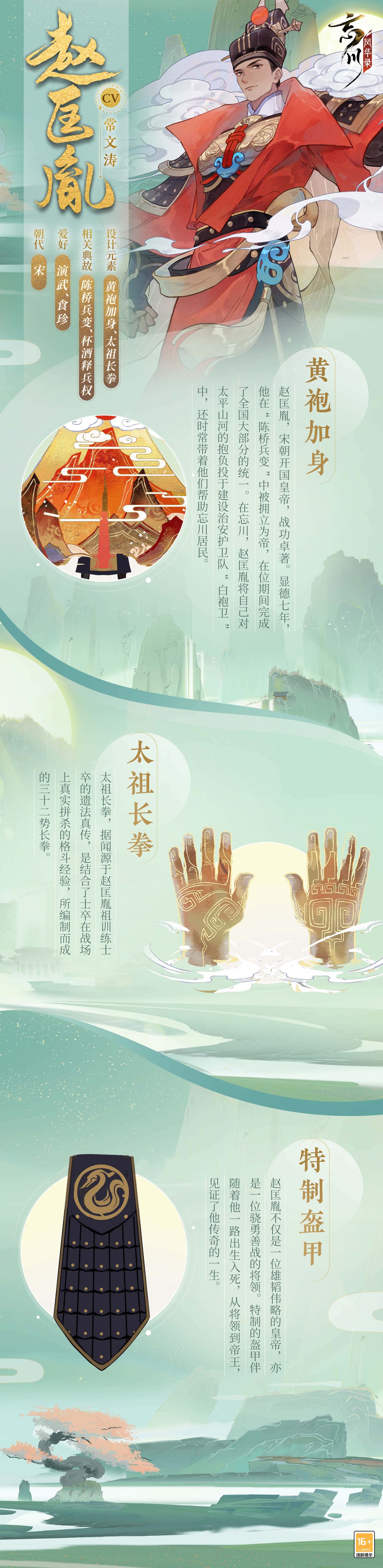 忘川风华录手游亲密度系统上线  共结金兰之契解锁亲密特权