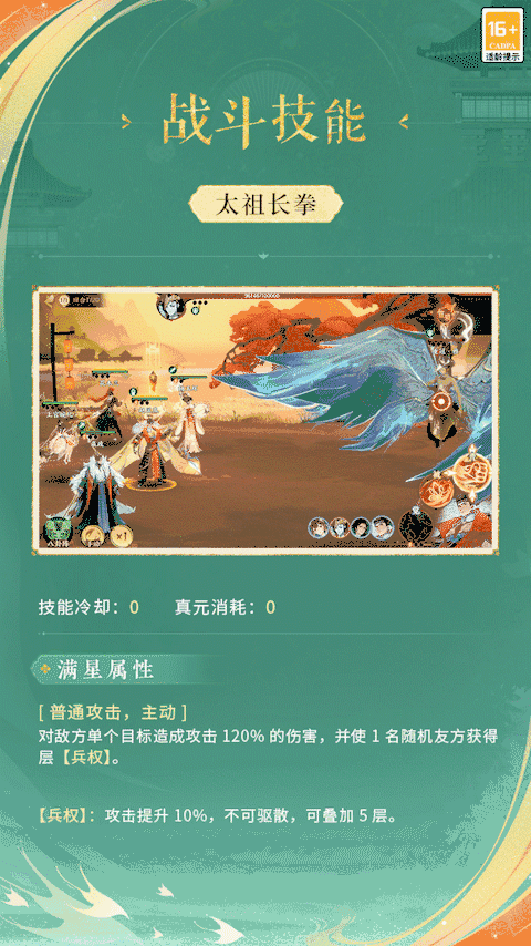 忘川风华录手游亲密度系统上线  共结金兰之契解锁亲密特权