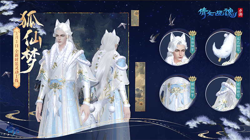 倩女幽魂手游攻略快穿,