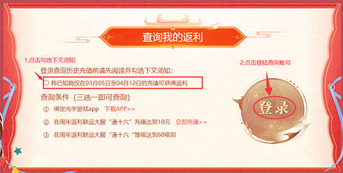问道手游苍穹武器升级攻略,问道游戏中武器要怎么提升？