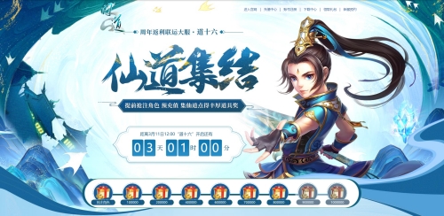 问道手游战斗贼攻略