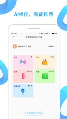 AI换脸秀