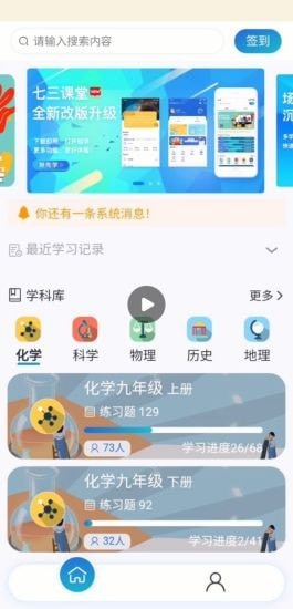 大黄蜂课堂app