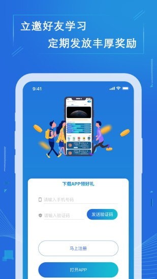 大黄蜂课堂app