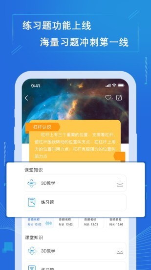 大黄蜂课堂app