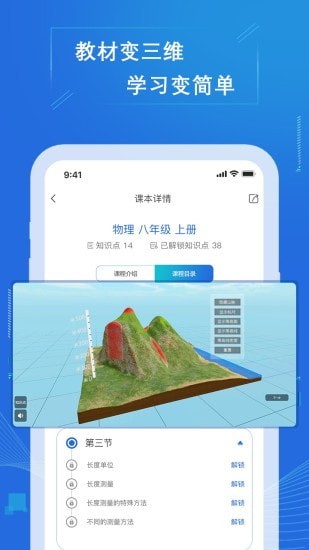 大黄蜂课堂app