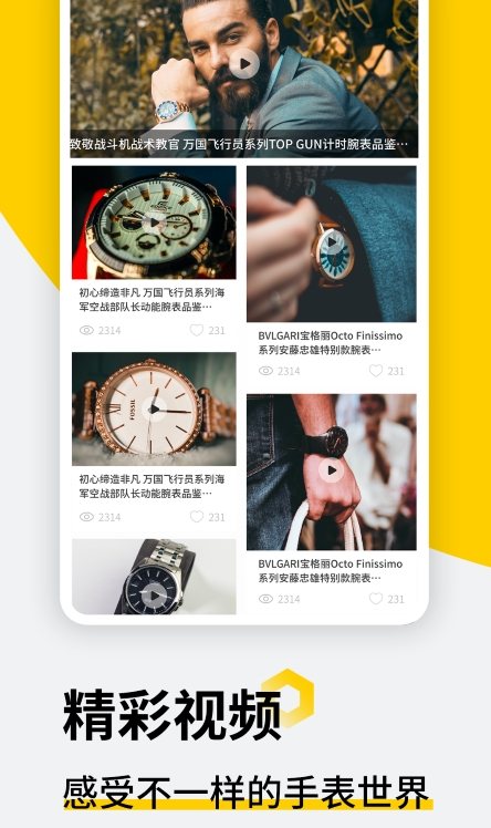 懂表帝