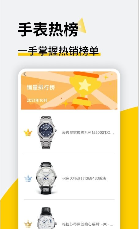 懂表帝