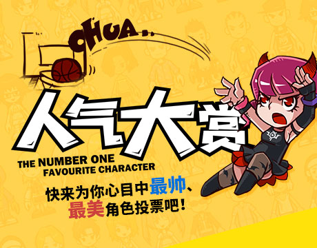 街头篮球安装音乐,谁知道街头篮球在安装时的那音乐叫什么名字呢?我很喜欢那首歌,麻烦大家帮个忙?谢~~~ 街头篮球安装音乐,谁知道街头篮球在安装时的那音乐叫什么名字呢?我很喜欢那首歌,麻烦大家帮个忙?谢~~~