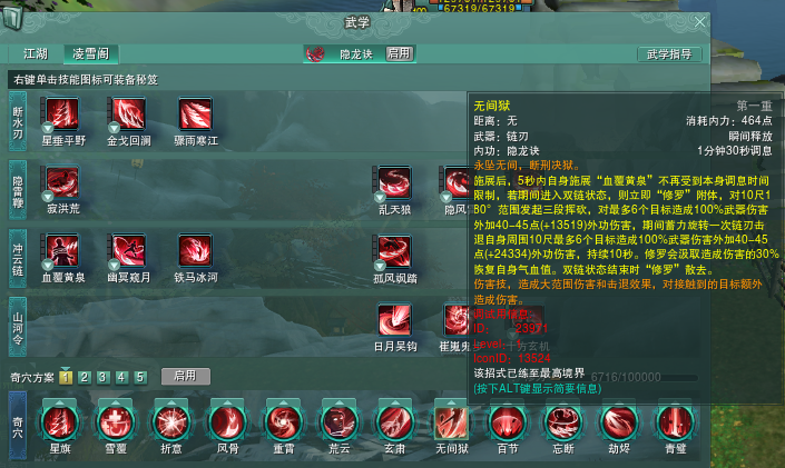 剑网三试炼之地,剑网三试炼之地日常是什么意思 剑网三试炼之地,剑网三试炼之地日常是什么意思