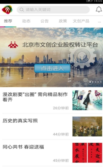 展文创