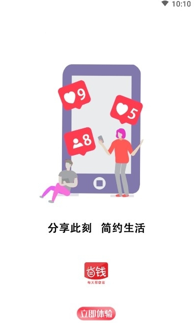 淘省钱
