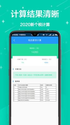 闽税通APP