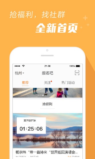 马拉松报名官方版app