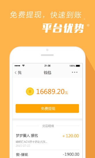 马拉松报名官方版app