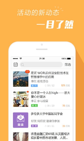 马拉松报名官方版app