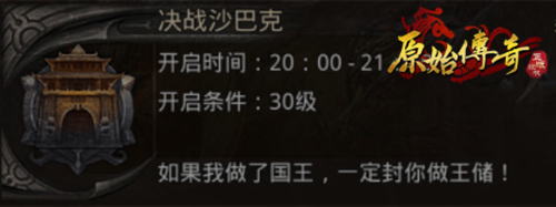 原始传奇9211手游攻略,原始传奇手游最详细攻略