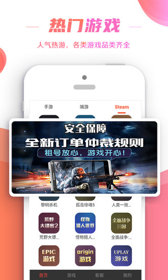 租号丸app