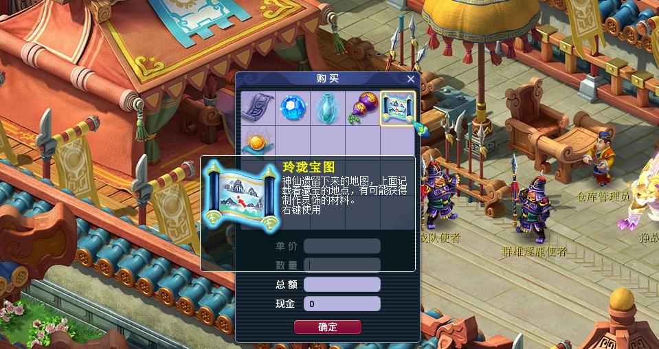 西游挖宝游戏攻略,梦幻西游挖宝技巧(注:是挖图不是打图—) 西游挖宝游戏攻略,梦幻西游挖宝技巧(注:是挖图不是打图—)