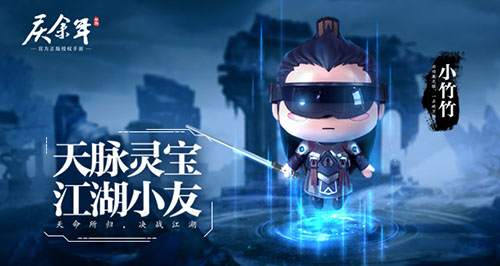 《庆余年》官方正版手游今日预约开启！