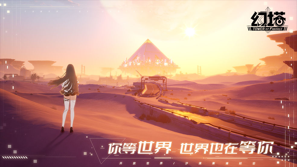幻塔评测二次元风格手游新贵