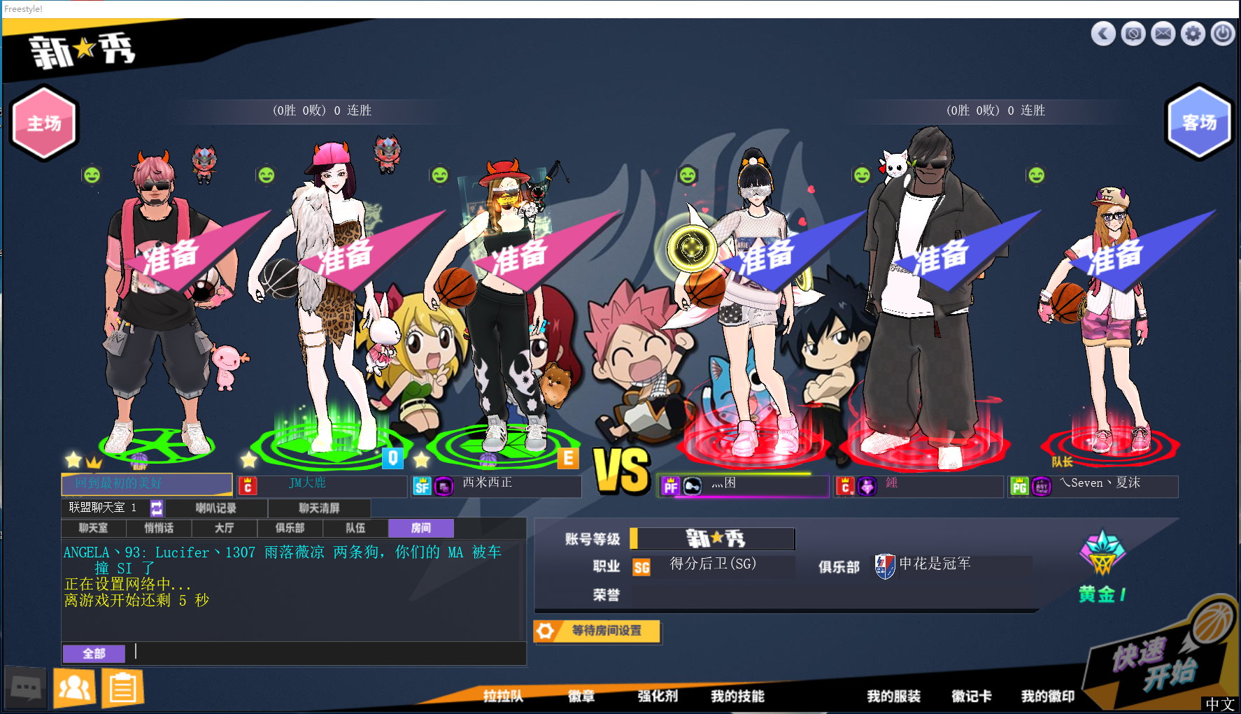 天生射手 手游攻略,街头篮球手游艾莉丝技能怎么选择 SG艾莉丝技能推荐