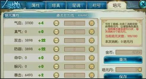 诛仙手游天音阵法攻略,梦幻诛仙手游天音用什么阵法 天音阵法推荐