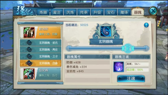 诛仙手游天音阵法攻略,梦幻诛仙手游天音用什么阵法 天音阵法推荐 诛仙手游天音阵法攻略,梦幻诛仙手游天音用什么阵法 天音阵法推荐