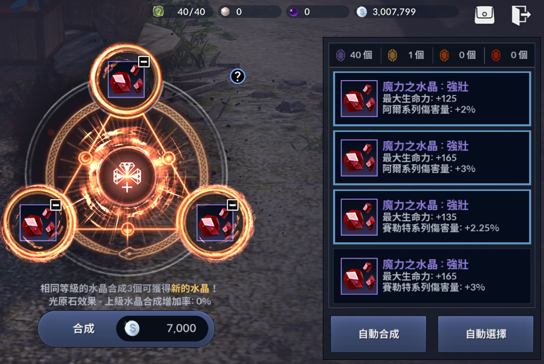 黑色沙漠进行曲手游攻略