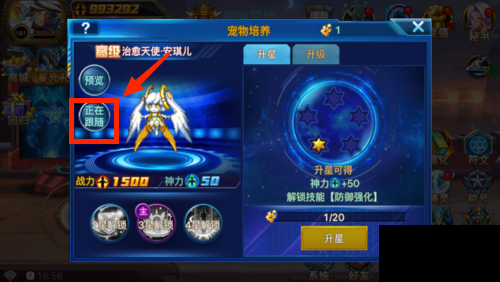 时空猎人禁锢技能是否可对友方生效