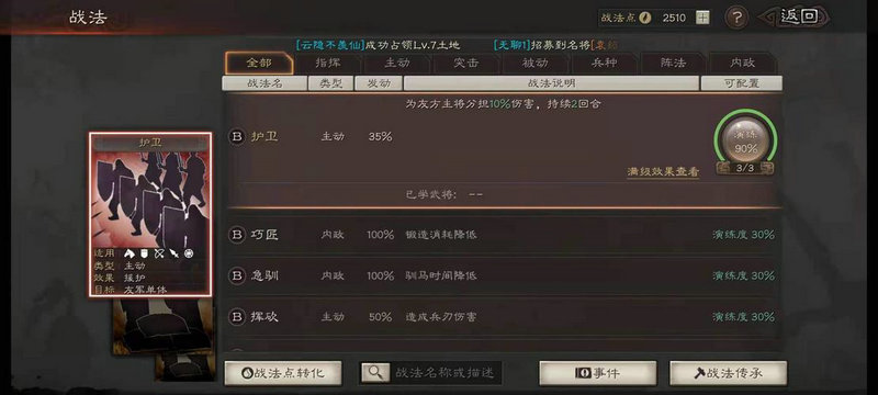 玩三国志大战，周边带回家！诸葛亮蔡文姬你pick谁？
