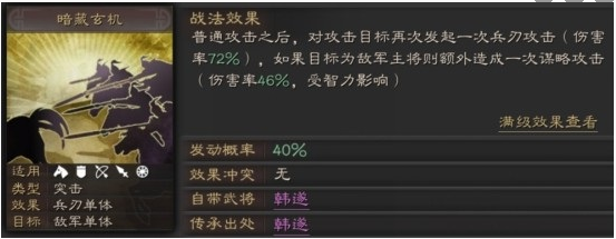 《三国志》游戏攻略：统一中国的策略与战争