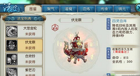 梦幻诛仙手游鬼王攻略,梦幻诛仙鬼王攻略