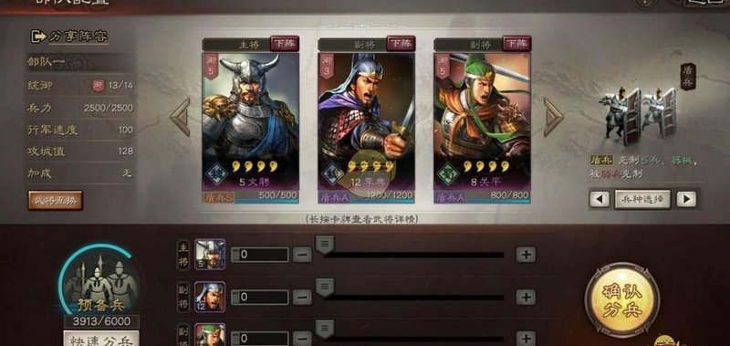 三国志7荣升四品手游攻略,三国志7荣升四品：手游攻略，助你一统江山！