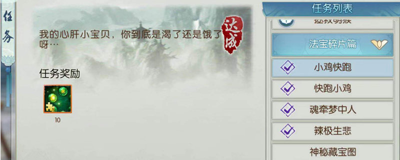 诛仙手游望远任务攻略,诛仙手游第一天任务怎么快速完成 第一天任务完成技巧