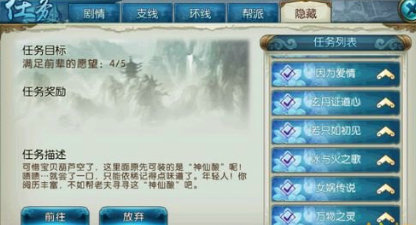 诛仙手游望远任务攻略,诛仙手游第一天任务怎么快速完成 第一天任务完成技巧 诛仙手游望远任务攻略,诛仙手游第一天任务怎么快速完成 第一天任务完成技巧