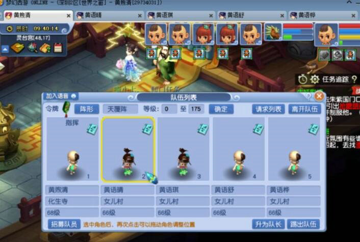 梦幻手游元婴攻略,梦幻西游手游孩子怎么快速成长 子女快速成长攻略